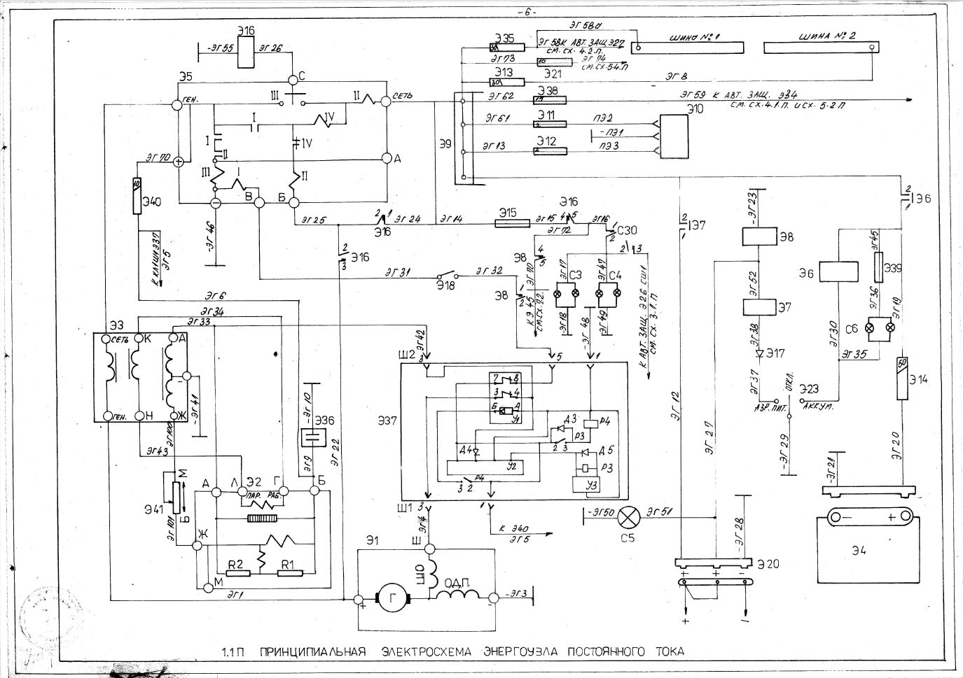YAK 52 Electrical Schematic Manual